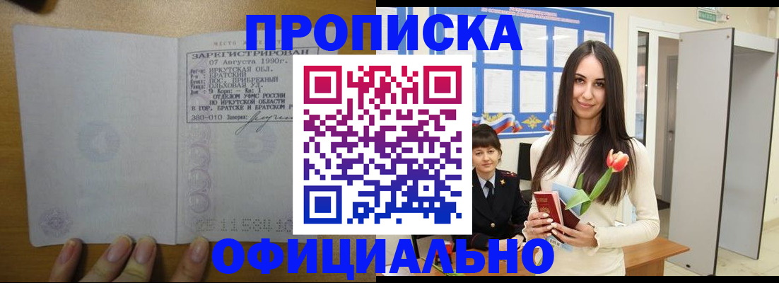 прописка поиск в Нижней Салде
