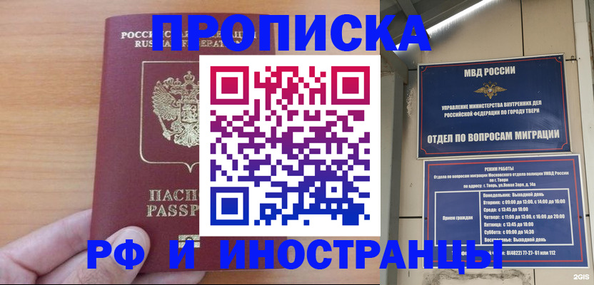 прописка 2025 в Нижней Салде
