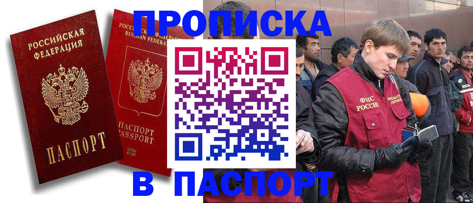 временная регистрация гарантия в Нижней Салде